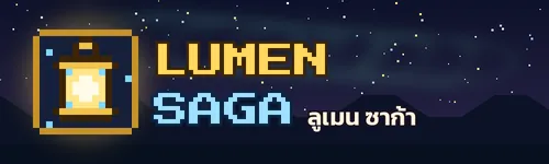 Lumen Saga